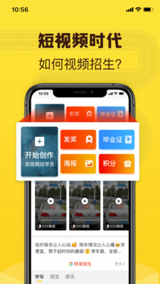 百分教练软件下载-百分教练app下载v1.1.20