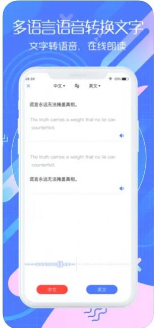 G录音转文字手机版下载-G录音转文字app下载v2.0