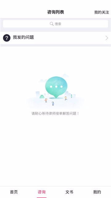 律师24小时手机版下载-律师24小时软件下载v2.1.0