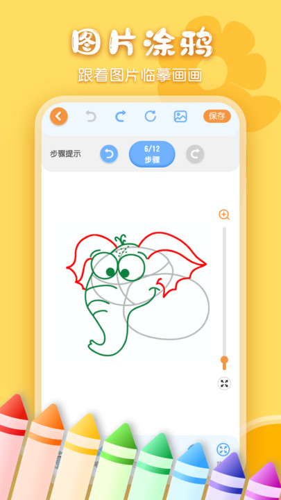 儿童画画涂鸦app官方下载安装-儿童画画涂鸦软件下载v3.1.1