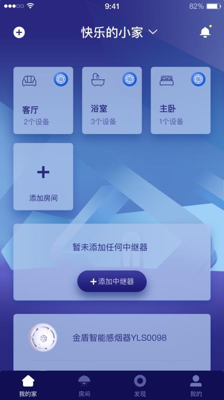 金盾家居云app下载-金盾家居云安卓最新版下载v1.0.10