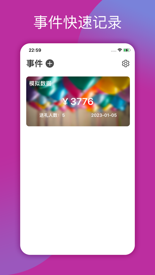 礼来了app下载-礼来了app官方版下载v1.0