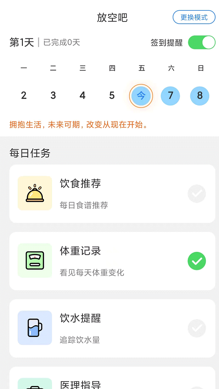 放空吧安卓下载-放空吧app下载v1.0