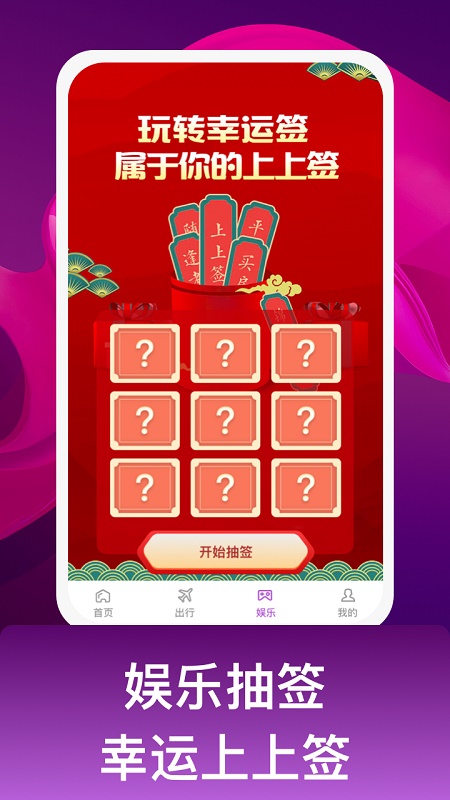 多人行手机版下载-多人行app下载v1.0.1