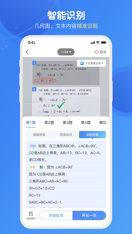 爱学思智测星手机版下载-爱学思智测星软件下载v1.0.55.1