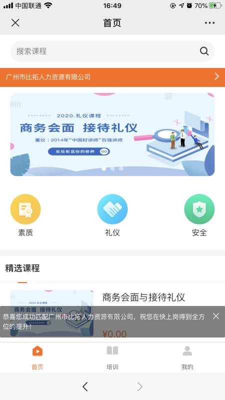 快上岗app下载官方版-快上岗app下载v1.0.9