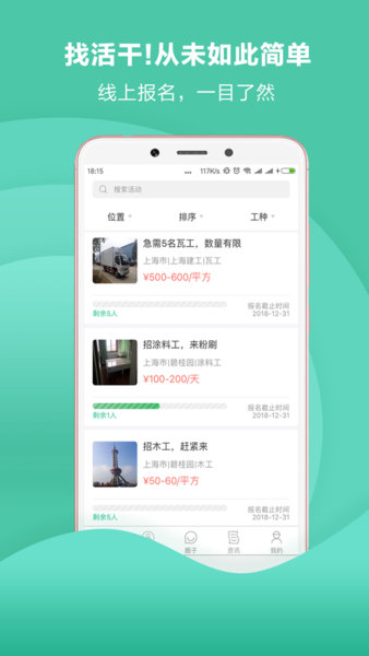 点点小匠官方版下载-点点小匠app下载v1.2.2