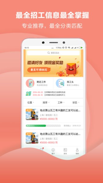 点点小匠官方版下载-点点小匠app下载v1.2.2