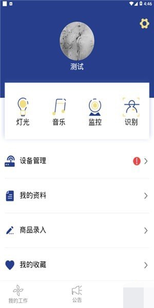 九律智店app官方下载安装-九律智店软件下载v1.1.1