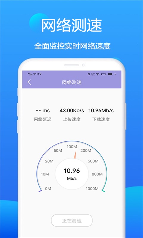 赛思wifi卫士手机版下载-赛思wifi卫士app下载v1.6.1