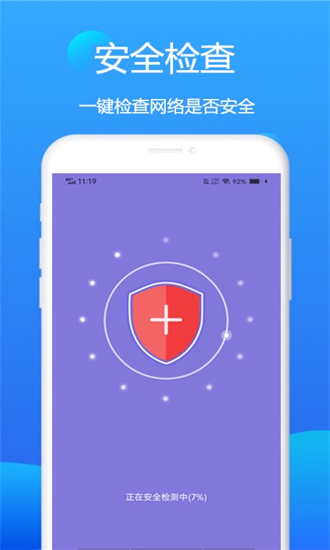 赛思wifi卫士手机版下载-赛思wifi卫士app下载v1.6.1