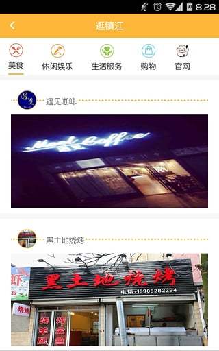 熟店宝app下载-熟店宝手机版下载v2.6.7