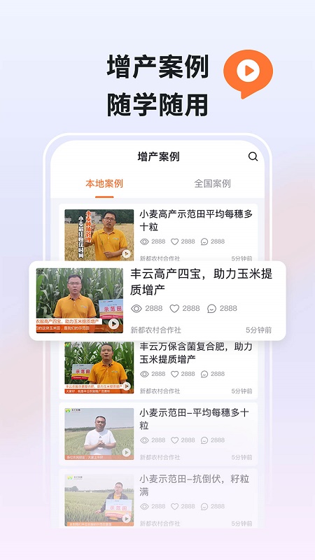 丰云农服app官方下载最新版-丰云农服手机版下载v1.0.1