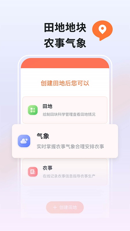 丰云农服app官方下载最新版-丰云农服手机版下载v1.0.1