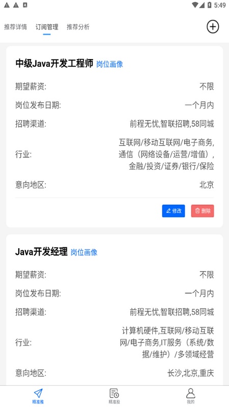 AI就业app下载-AI就业app官方版下载v1.0.0