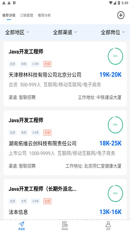 AI就业app下载-AI就业app官方版下载v1.0.0