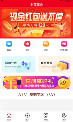 利亚甄选下载-利亚甄选app下载v1.0.20