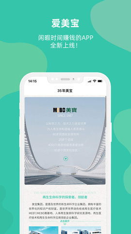 爱美宝官方下载-爱美宝app下载v3.0.7