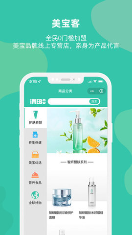 爱美宝官方下载-爱美宝app下载v3.0.7