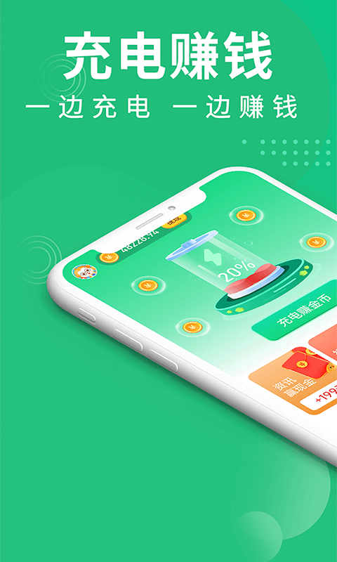 充电大富翁安卓下载-充电大富翁app下载v1.0.0