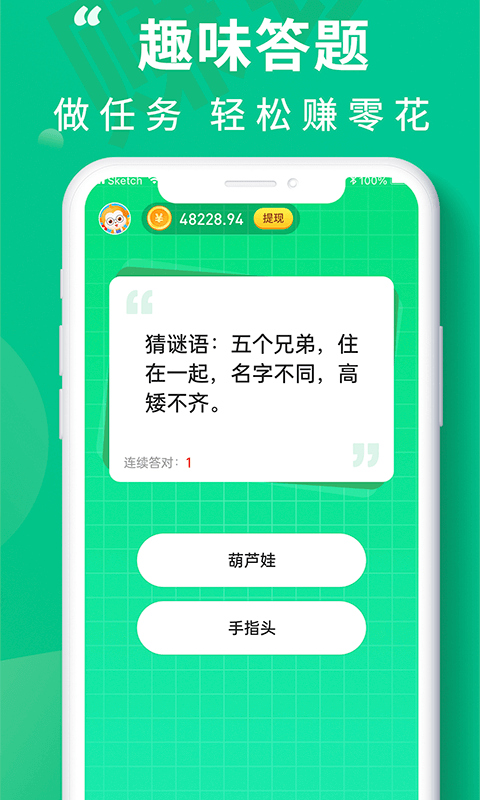 充电大富翁安卓下载-充电大富翁app下载v1.0.0