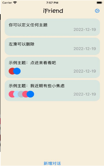 ifriend官方下载-ifriendapp下载v1.2