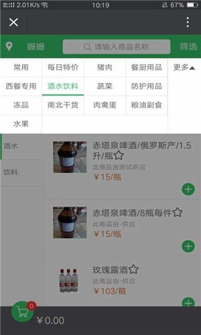 笨鲜生app官方下载安装-笨鲜生软件下载v1.1