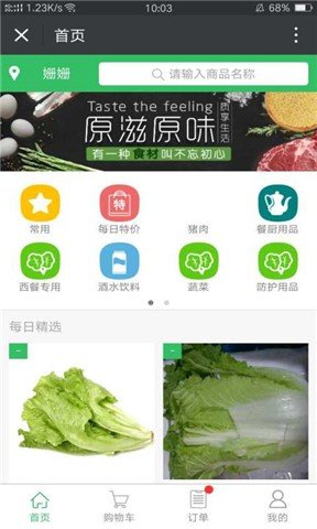 笨鲜生app官方下载安装-笨鲜生软件下载v1.1