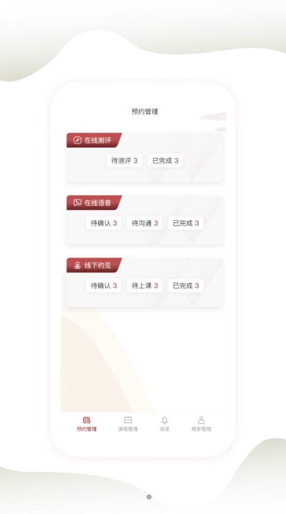 同成艺术商家端app下载官方版-同成艺术商家端app下载v1.0.4