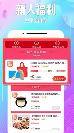 惠省街官方版下载-惠省街app下载v1.0.0