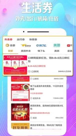 惠省街官方版下载-惠省街app下载v1.0.0