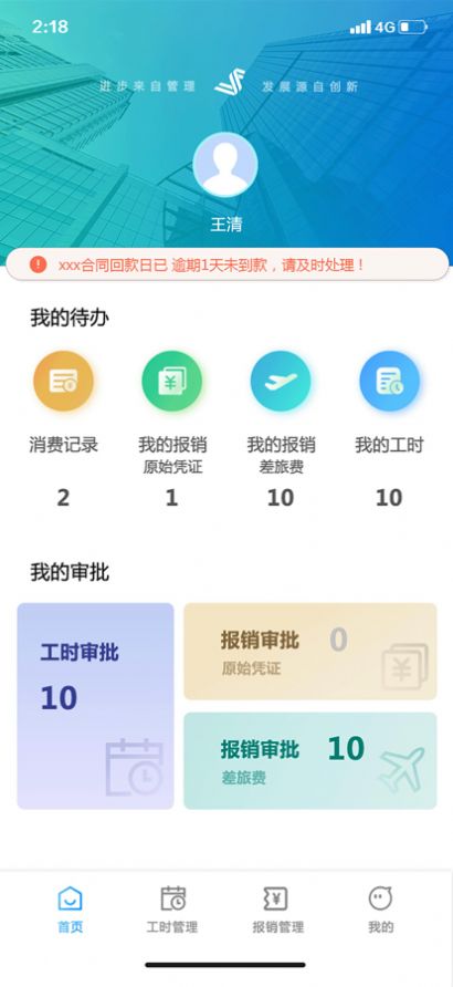 沈苏ERP手机版下载-沈苏ERPapp下载v1.66.6