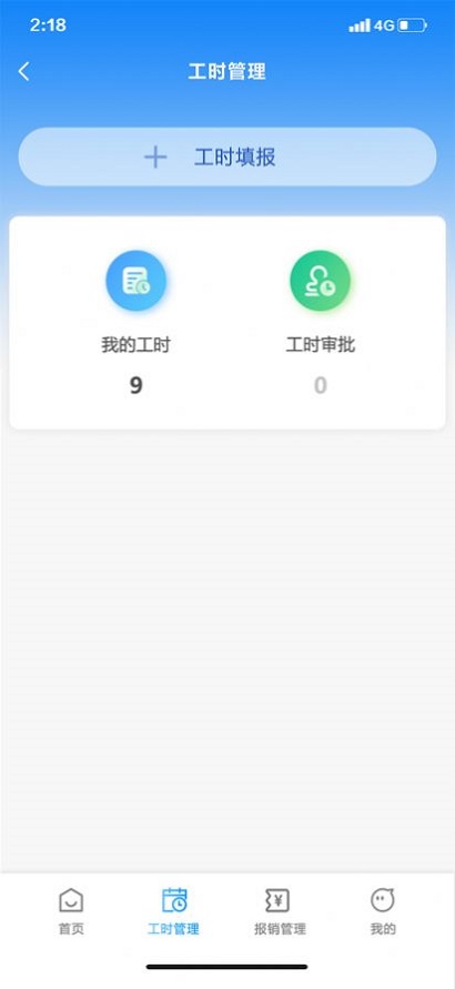 沈苏ERP手机版下载-沈苏ERPapp下载v1.66.6