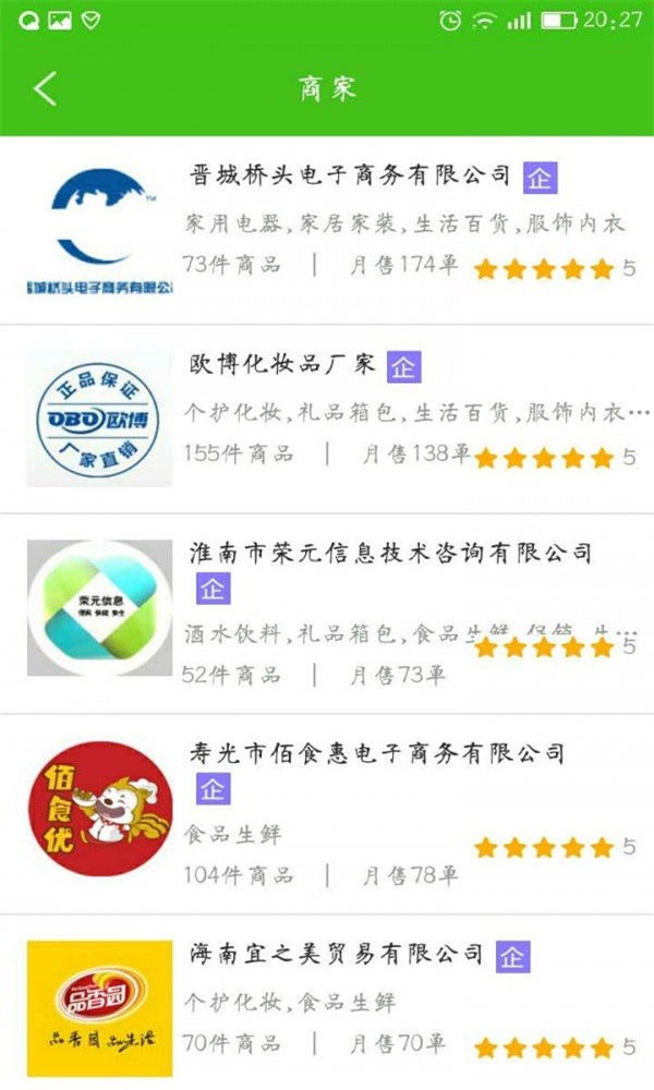 商佰汇官方版下载-商佰汇app下载v1.0