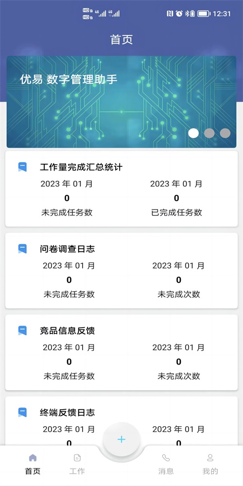 优易软件下载-优易app下载v1.3.5