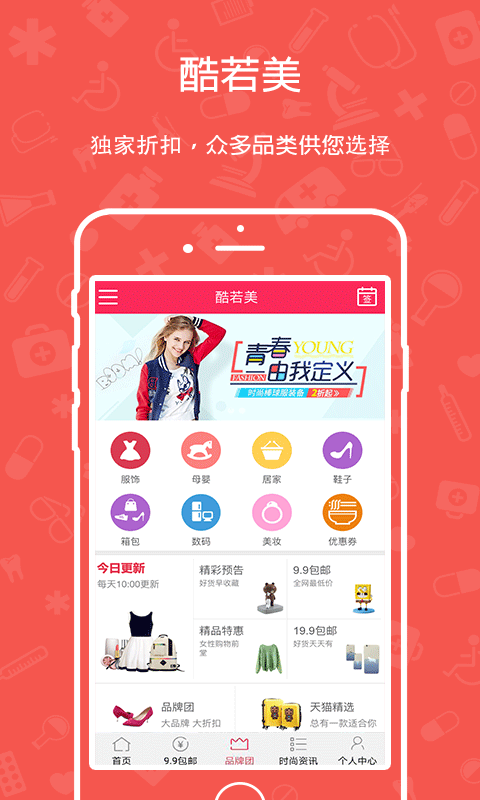 酷若美app下载安装-酷若美下载v0.0.1