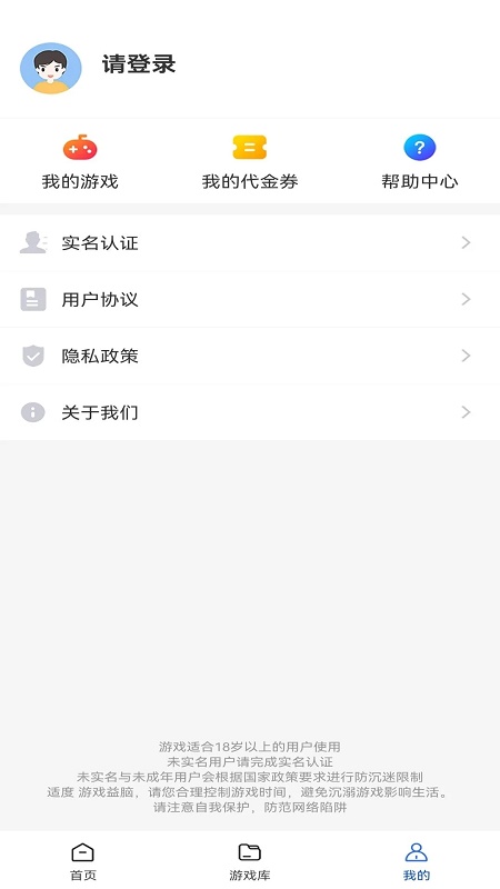 爱科戏app下载-爱科戏手机版下载v1.0