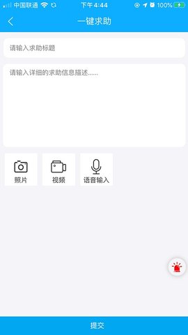 学生安全管理系统app下载官方版-学生安全管理系统app下载v2.2.2