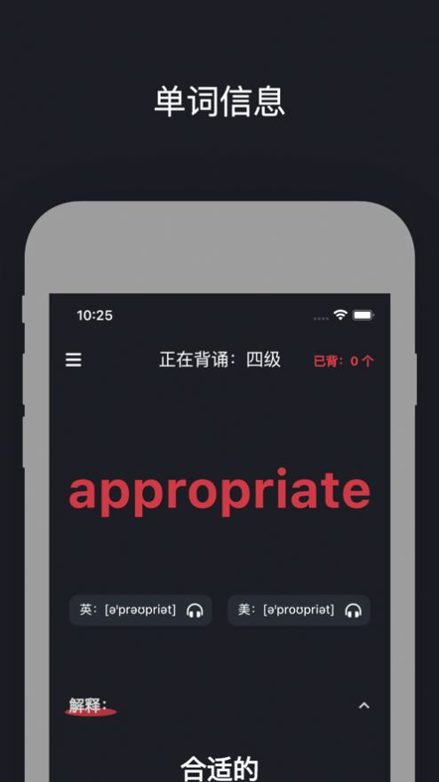 小红背单词安卓下载-小红背单词app下载v1.0