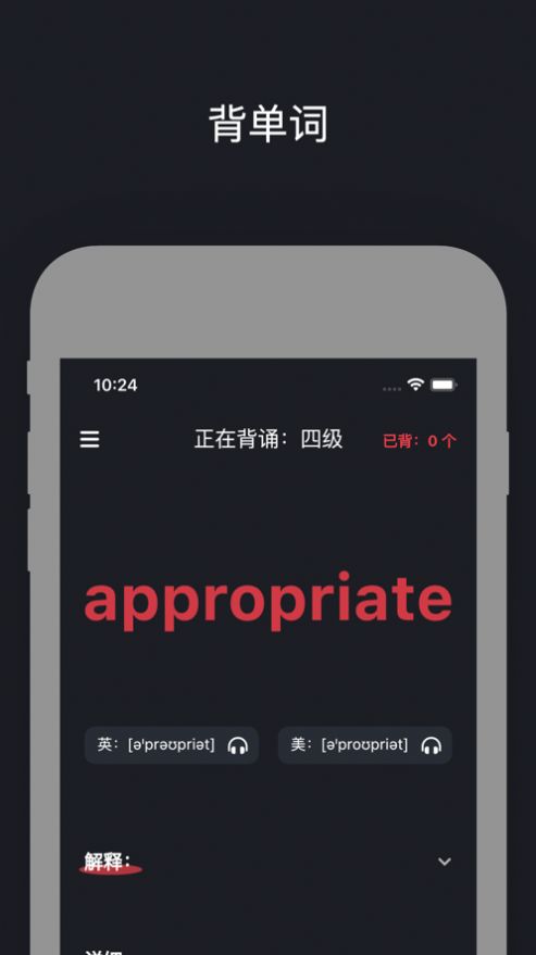 小红背单词安卓下载-小红背单词app下载v1.0