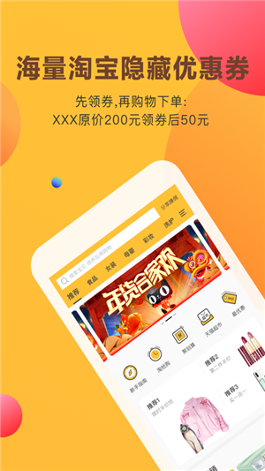 淘宜惠最新版下载-淘宜惠app下载v2.0.2