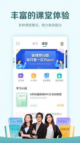 托福考满分app官方下载最新版-托福考满分手机版下载v4.10.17