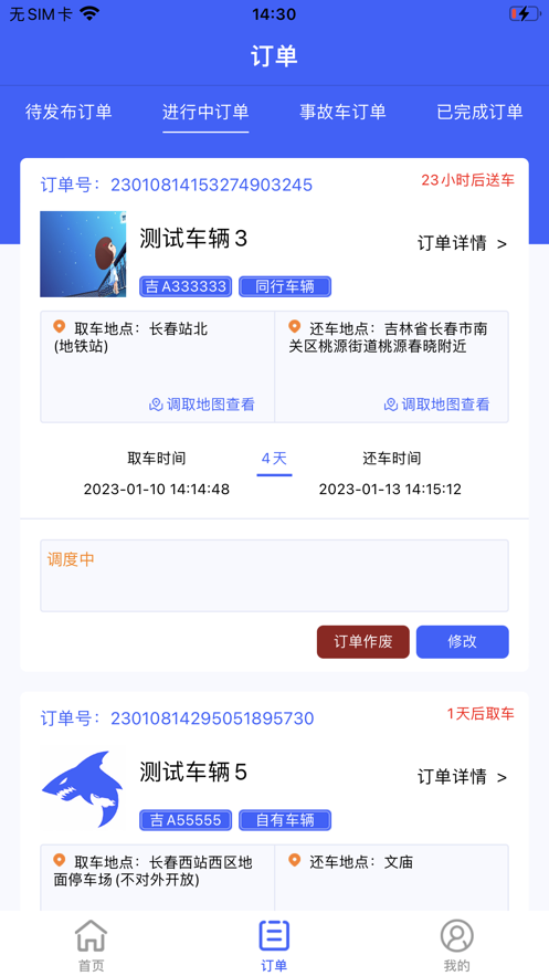 鲨鱼豪车租赁软件下载-鲨鱼豪车租赁app下载v1.0