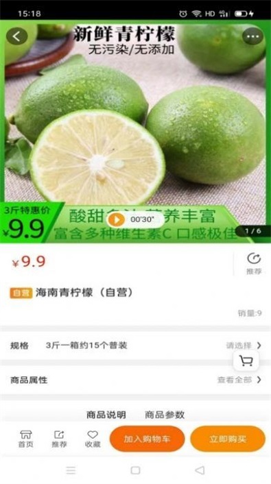 八八果鲜最新版下载-八八果鲜app下载v1.0