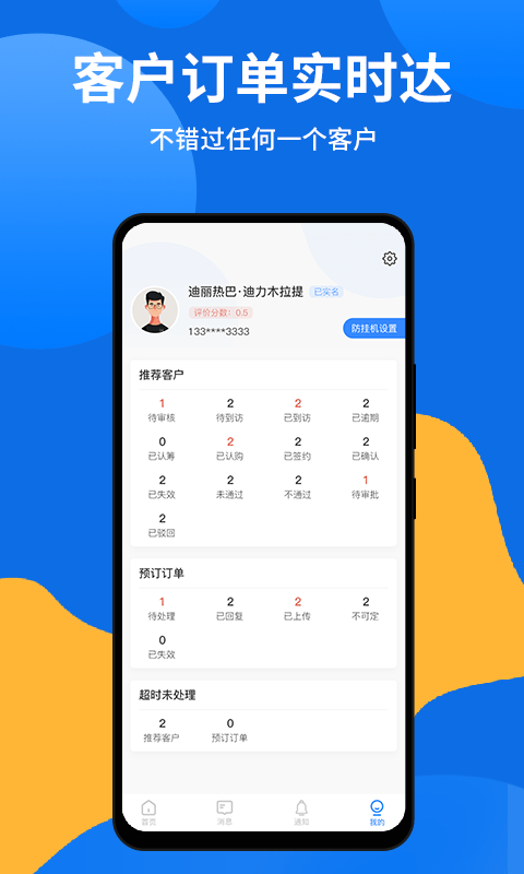 薪管家app下载安装-薪管家下载v3.5.2