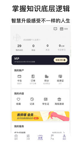 良师雅集app下载-良师雅集app官方版下载v3.3.0