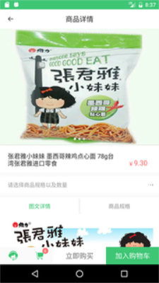 绿色房回收最新版下载-绿色房回收app下载v4.2