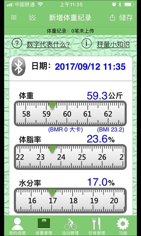 营动健康app官方下载最新版-营动健康手机版下载v1.0.42