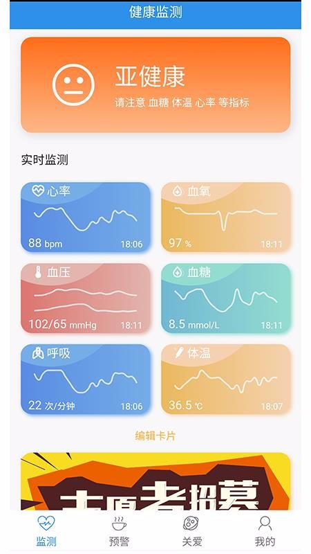 云晖健康app下载官方版-云晖健康app下载v1.0