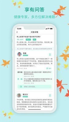 享有康康官方版下载-享有康康app下载v1.2.7